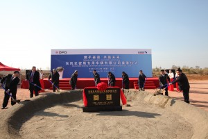 Groundbreaking_Ceremony_in_China_29th_No