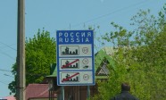 Russian_sign_with_road_traffic_rules_at_border_crossing1